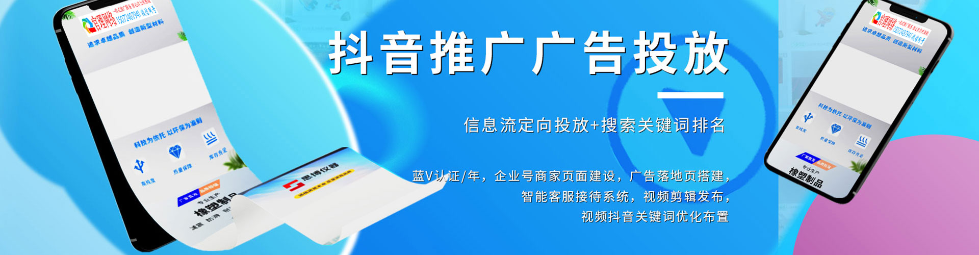 鄂托克前旗sem服务
