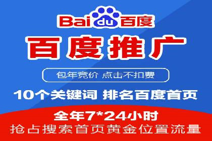 百度竞价排名实战：关键词优化案例解析